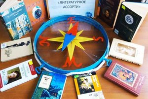 Программа «Время открытий с библиотекой»