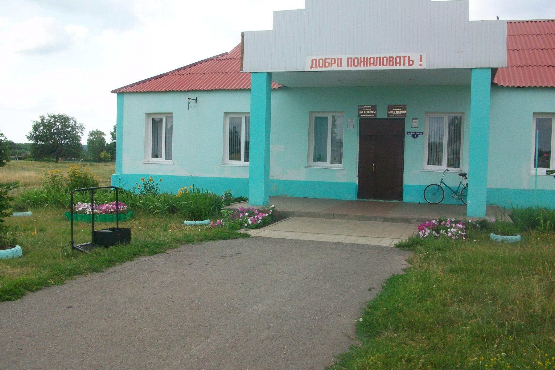 Шаховская сельская библиотека