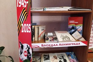 Патриотический вечер памяти «Ленинград! Ленинград! Я ещё не хочу умирать»