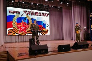 Концерт группы «Отечество»