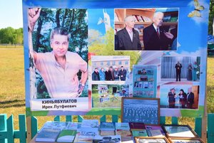 Программа «Творчество писателей-земляков»