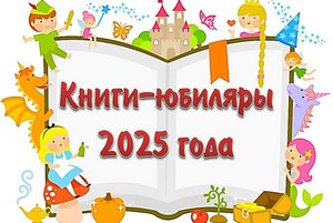 Выставка-представление «Книжный день рождения»