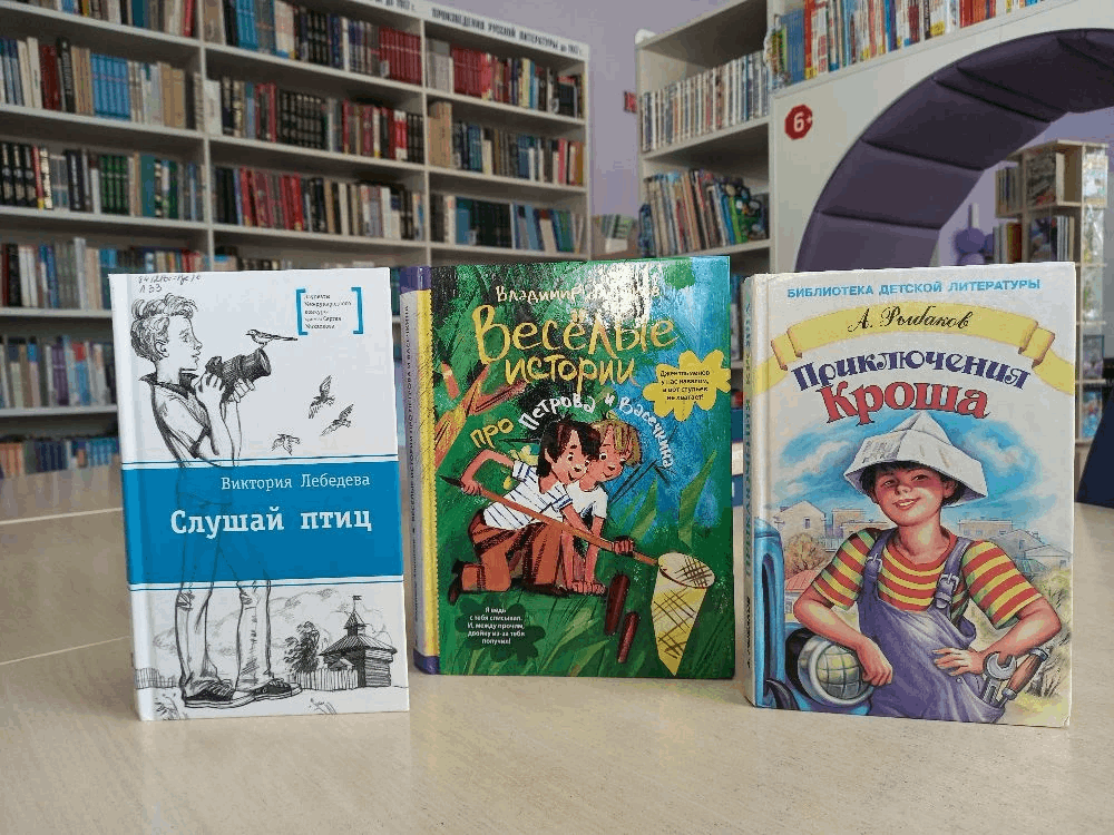 Книжная выставка «Лучшие на свете книги о лете»