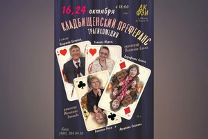 обнинск театр афиша. театр бесковой обнинск. подойти к театру. обнинск театр афиша. день защиты детей афиша.