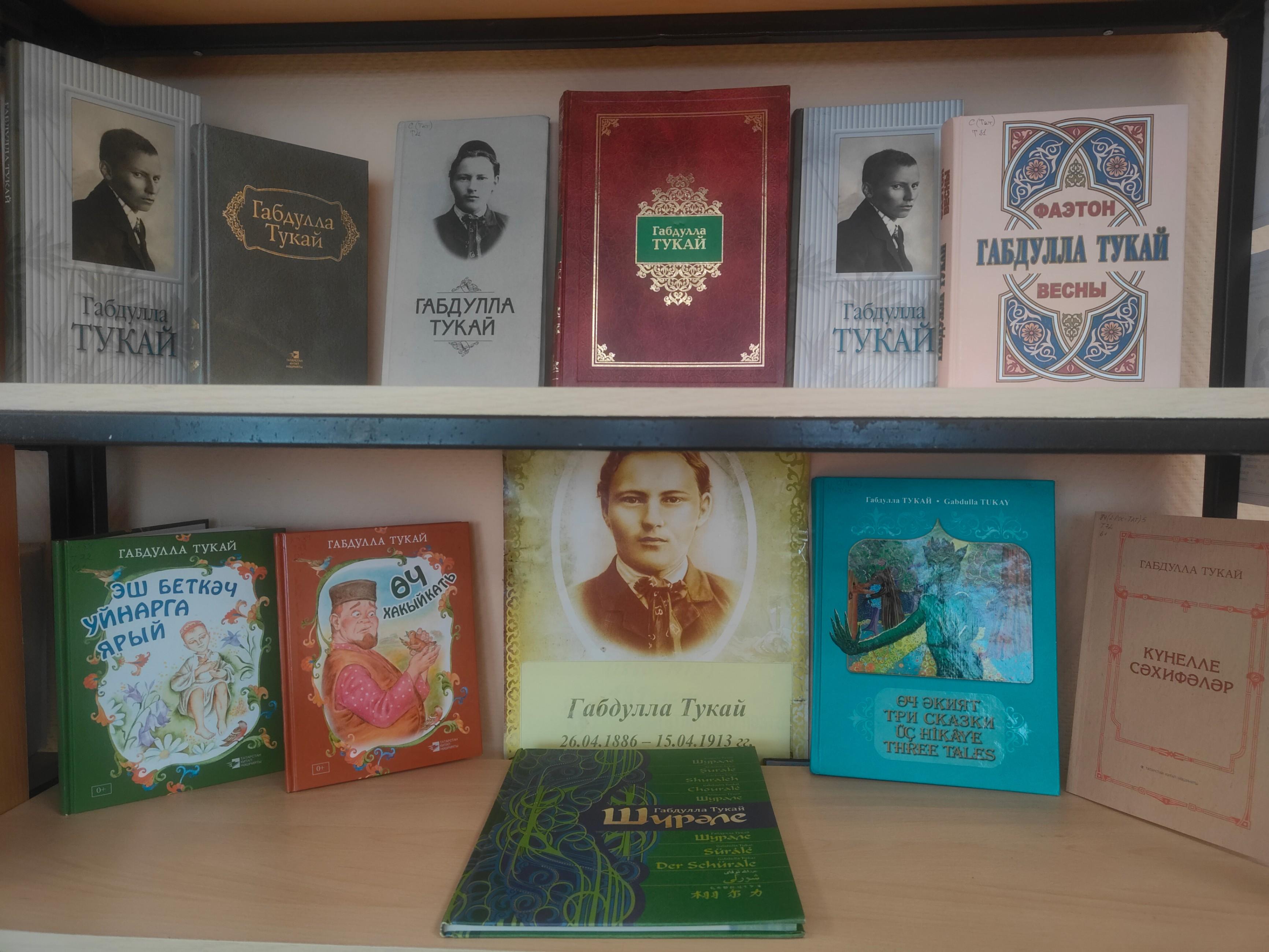 Литературный час «Путешествие в мир Тукая»