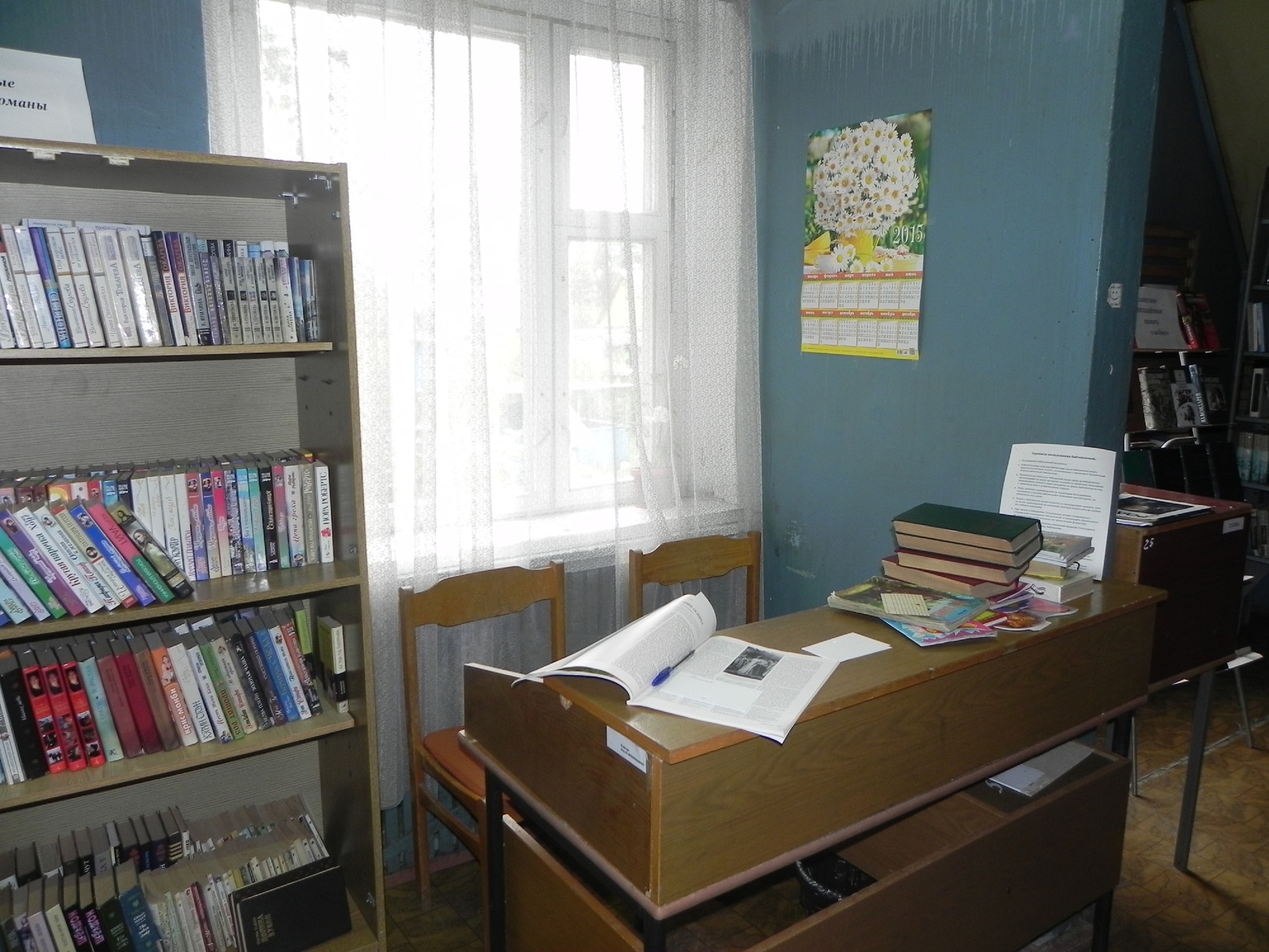 Вологодская область библиотека