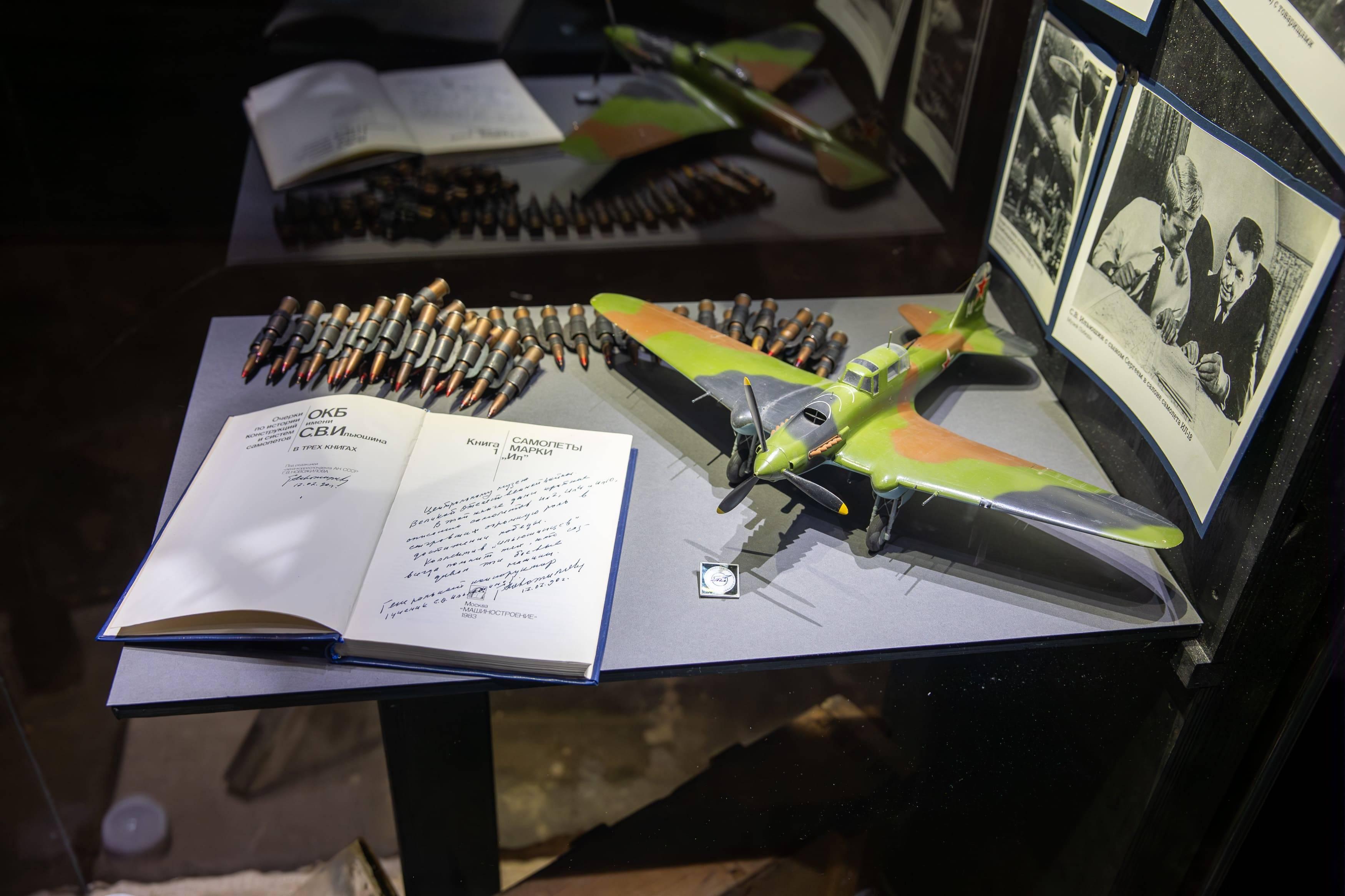 Выставка «Герои тыла» к 85-летию со дня принятия на вооружение Ил-2