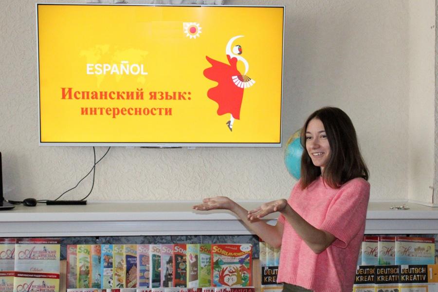 Игровая программа «Испанский язык: интересности»