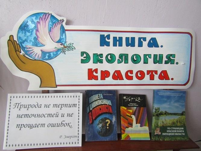 «Мы с природой дружим–мусор нам не нужен»