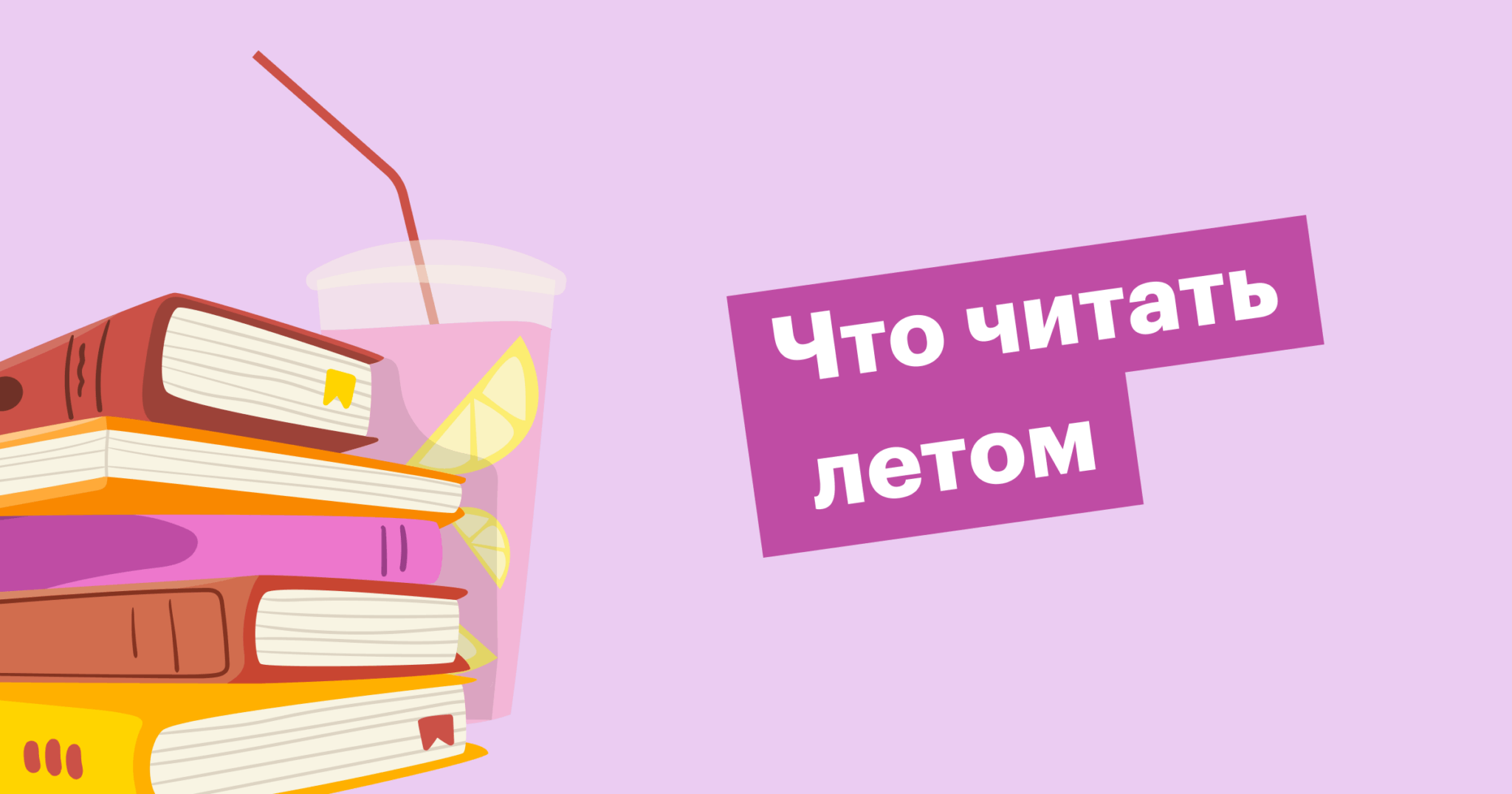 «Я читаю эту книгу, когда мне грустно... Я читаю эту книгу, когда мне весело...», выставка
