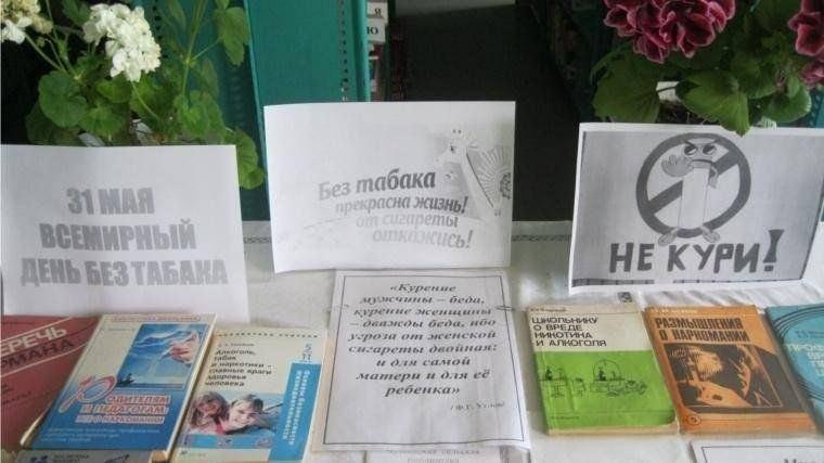 « Без табака прекрасна жизнь!»