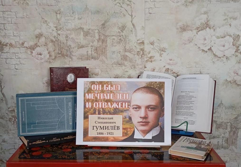 Литературная гостиная «Он был мечтателен и отважен»