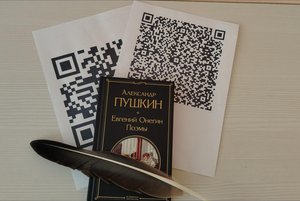 Литературно-познавательная программа «Путешествие в мир Пушкина»