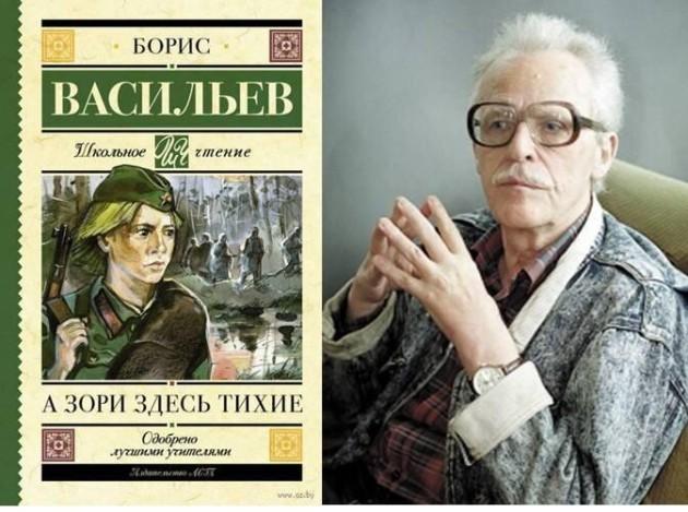 Выставка одной книги «А зори здесь тихие» – 55»