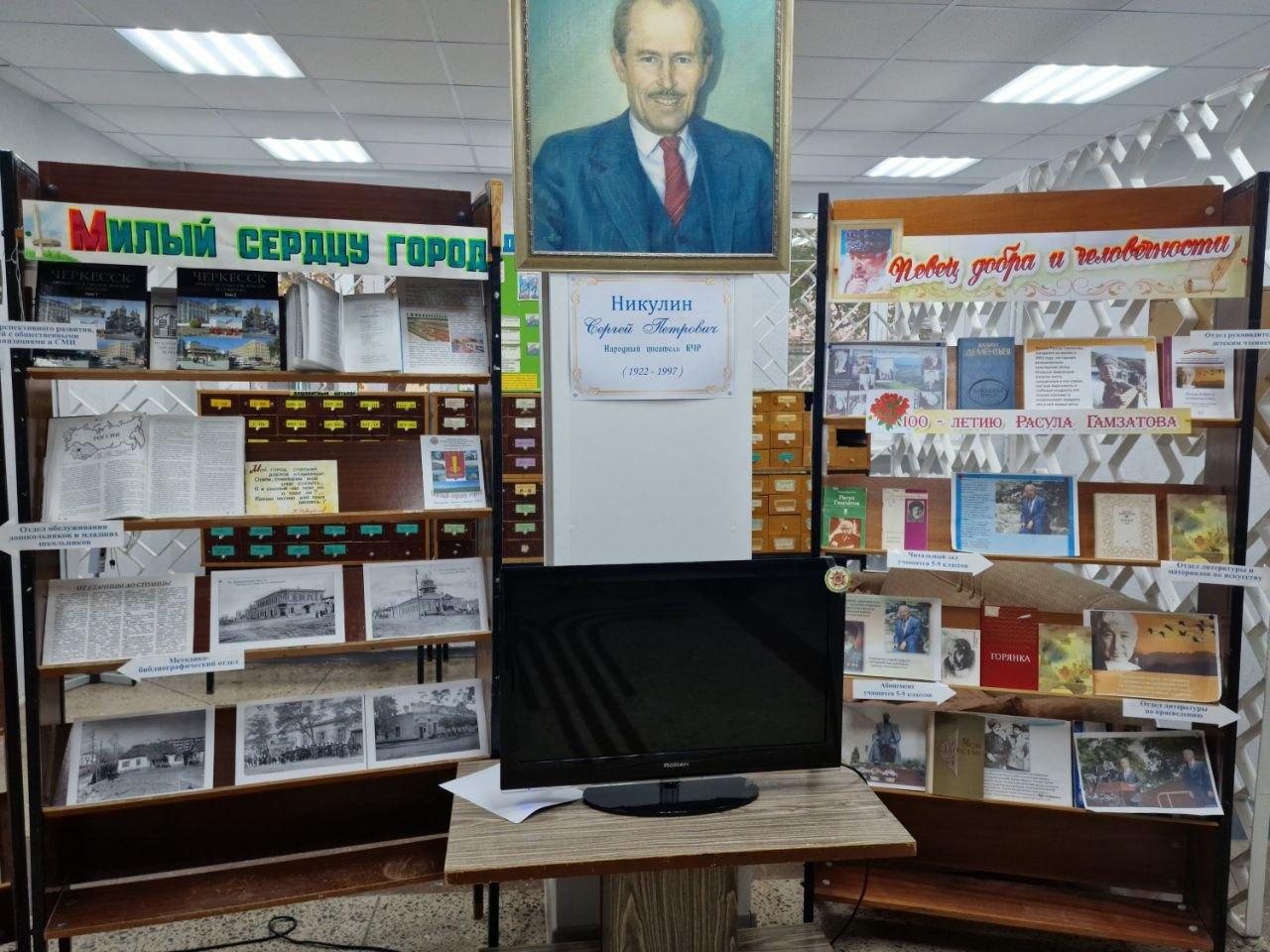 «Всегда современный писатель Сергей Петрович Никулин»