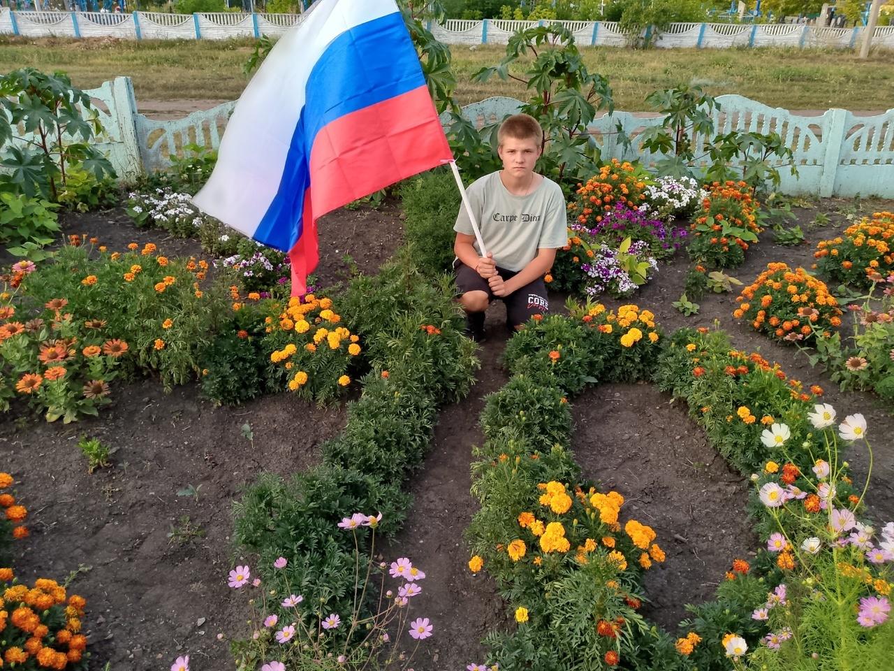 Программа «Флаг России – гордость наша!»