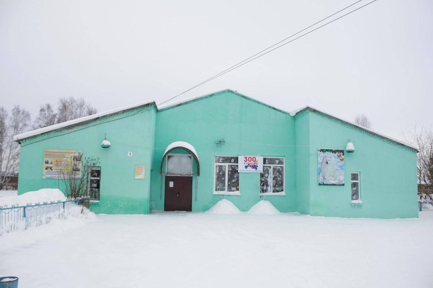 Усть-Сертинский сельский дом культуры