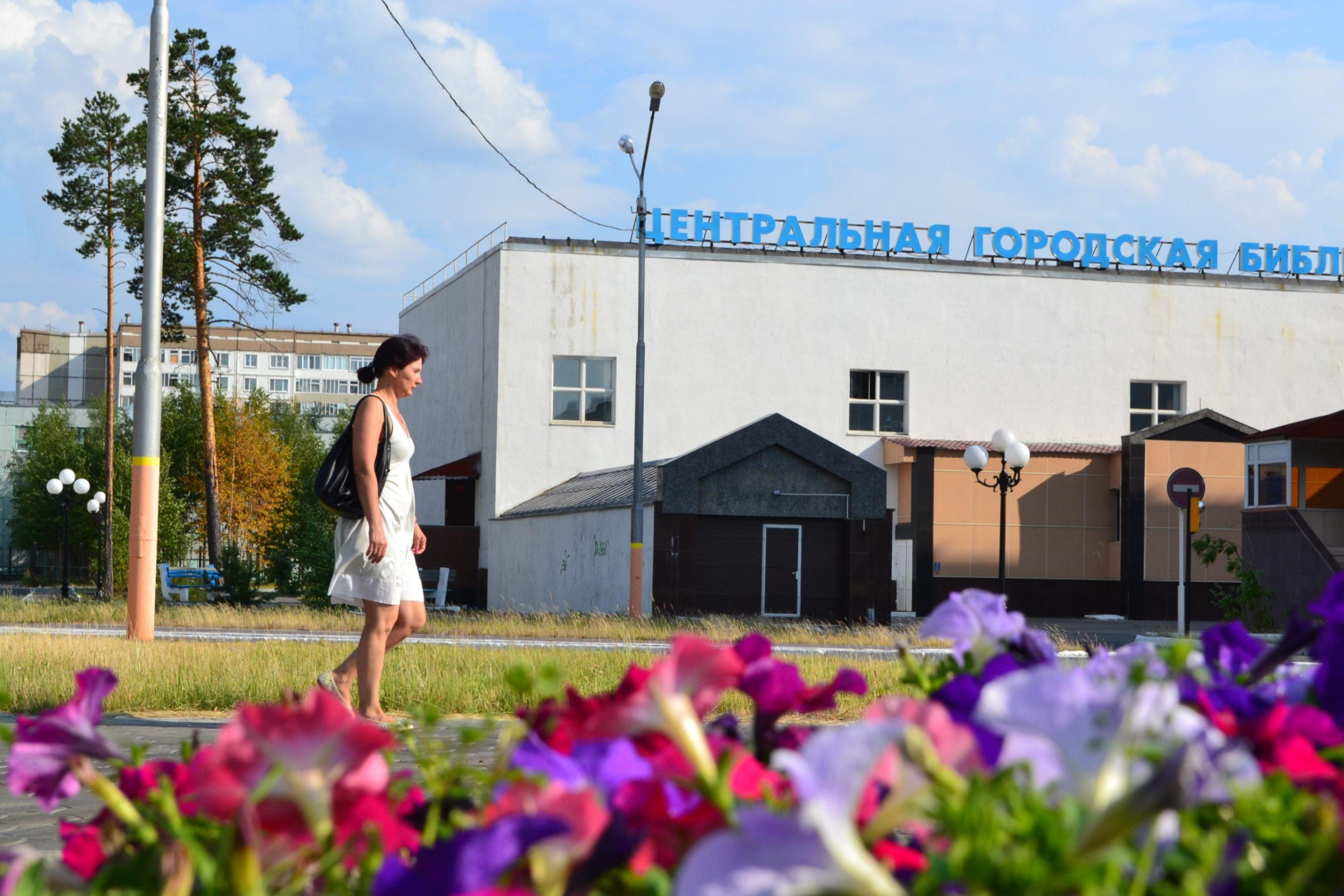 Центральная библиотека города Когалыма