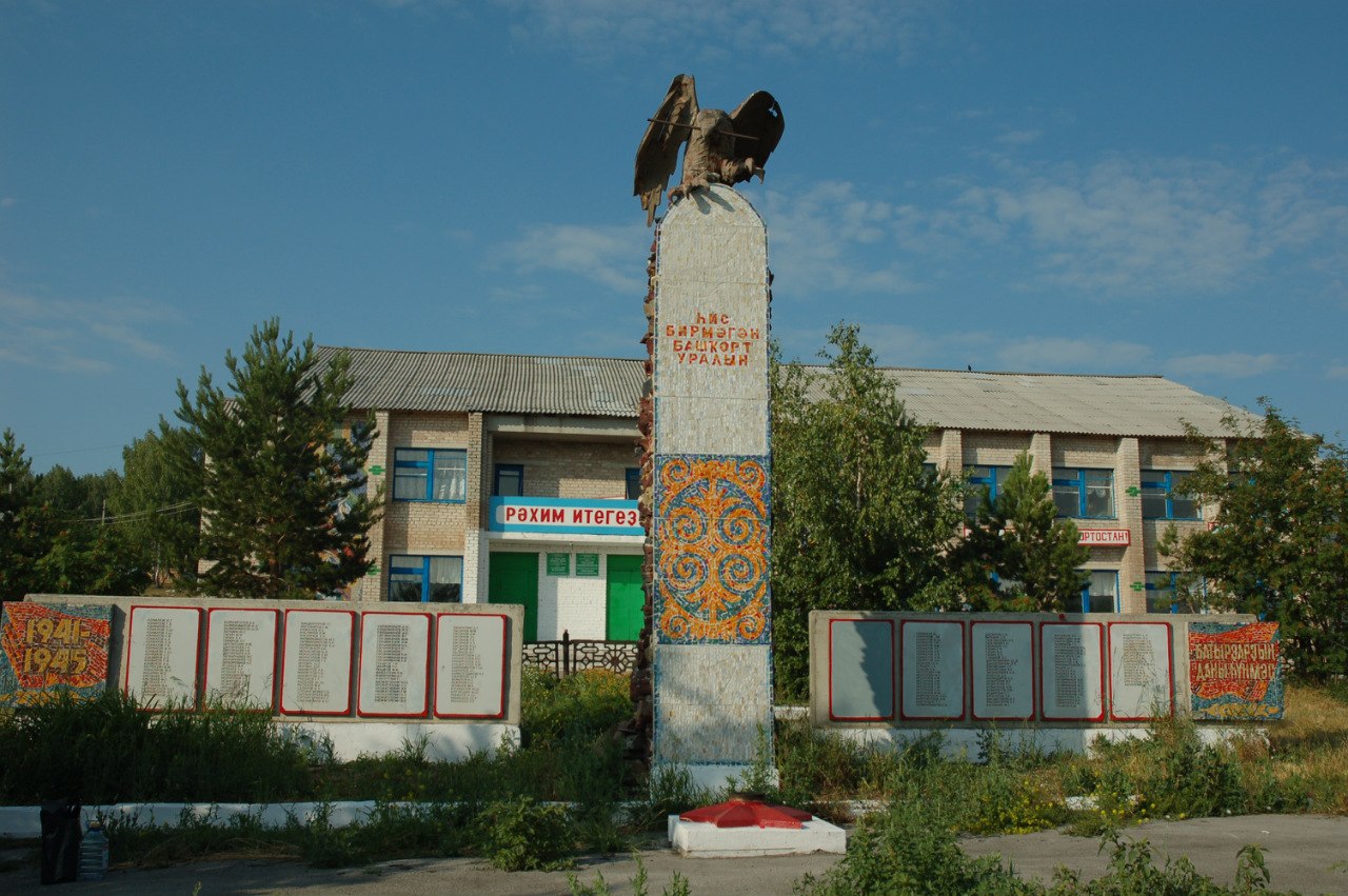 Подслушано баймак. 1 Иткулово Баймакский район. Индекс Иткулово Баймакский район. Картинки айык ауыл. Дом миллионера Республики Башкортостан возле Иткулово.