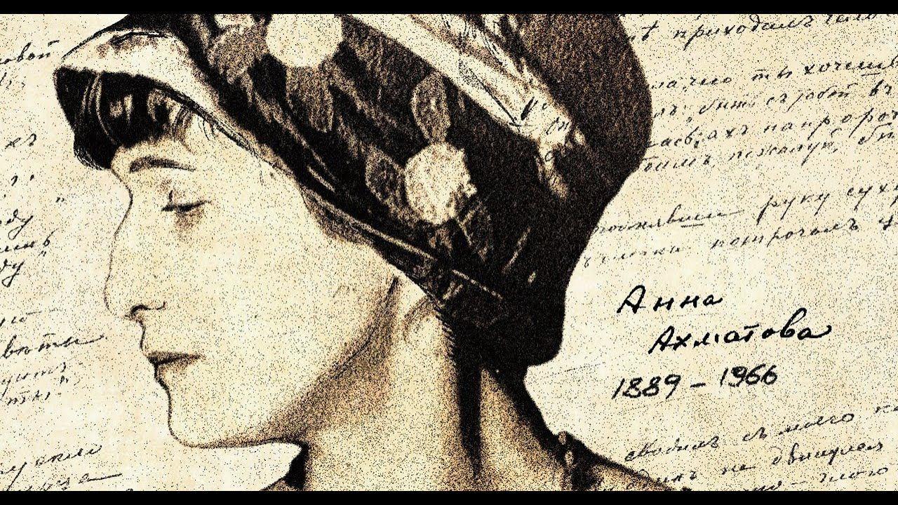 «Муза серебренного века - литературный час со дня рождения поэта Анны Андреевны Ахматовой