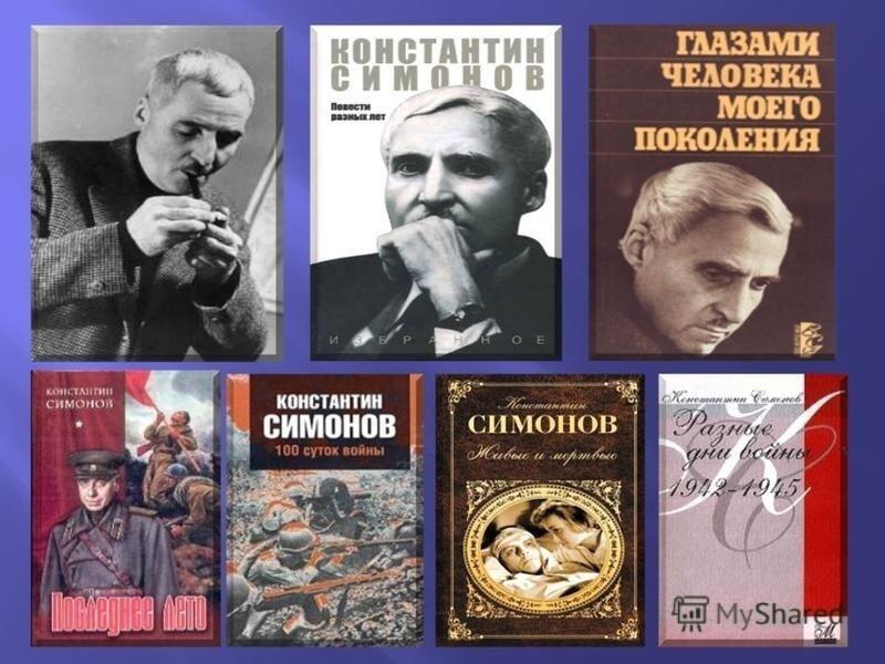 Книжная выставка«Солдат слова», посвящённый 110- летию со дня рождения советского поэта Константина Михайловича Симонова (1915-1979)