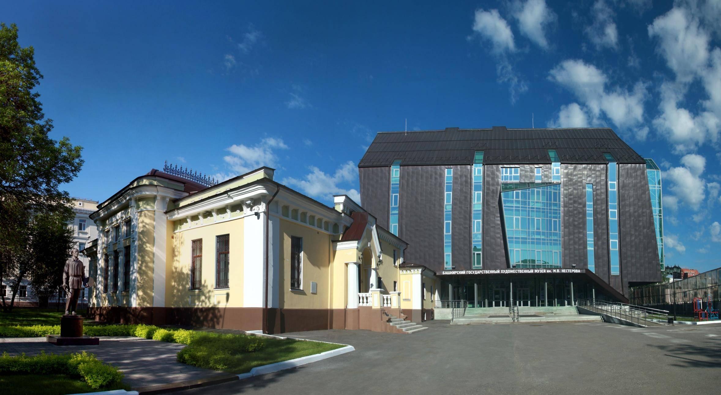 Башкирский государственный художественный музей им. М. В. Нестерова