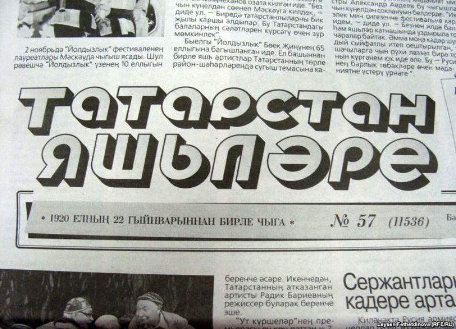 Пресс-мозаика к 105-летию газеты «Татарстан яшьлэре»