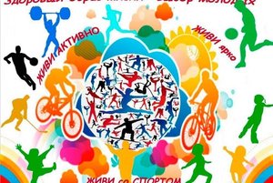 Игровая программа«Чтобы тело и душа были молоды»