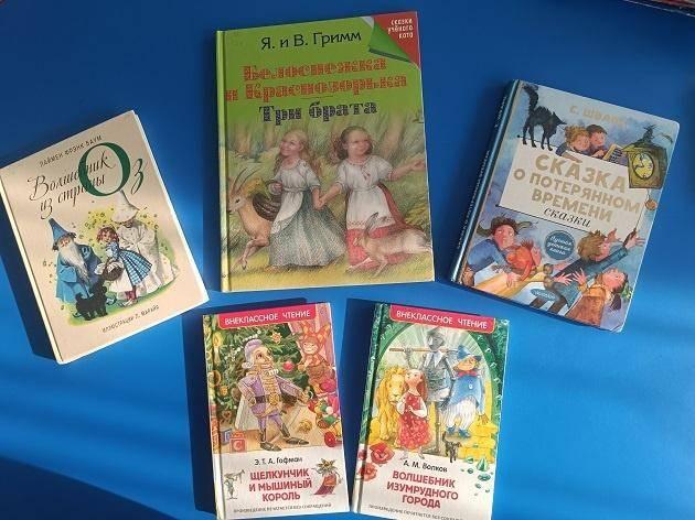 «В гостях у сказочников»