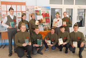 Культурно-просветительская программа «Навеки в памяти героев имена»