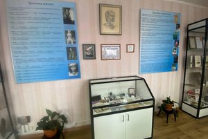 Выставка «Поэт родного края»