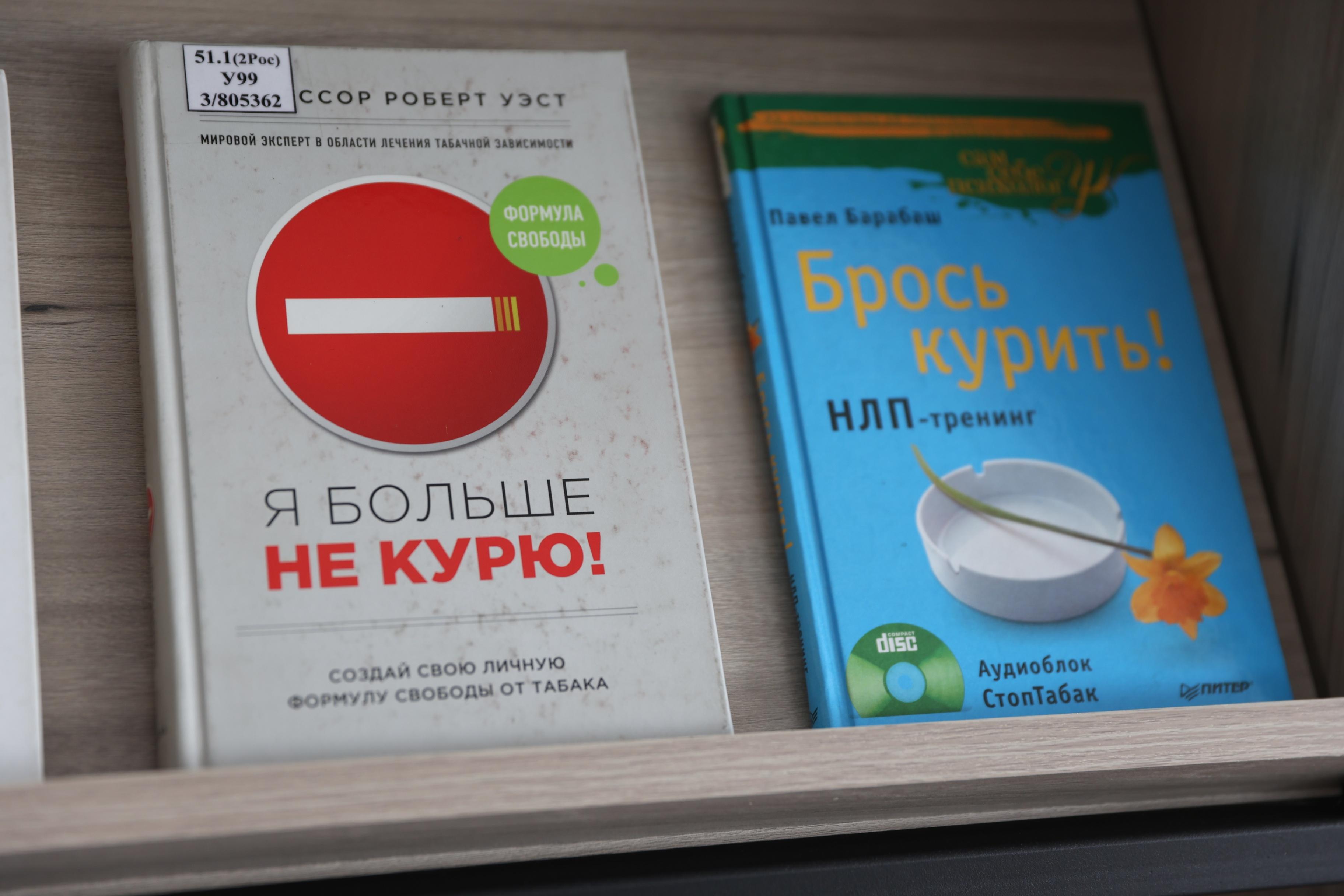 Книжная выставка «Дыши свободно»
