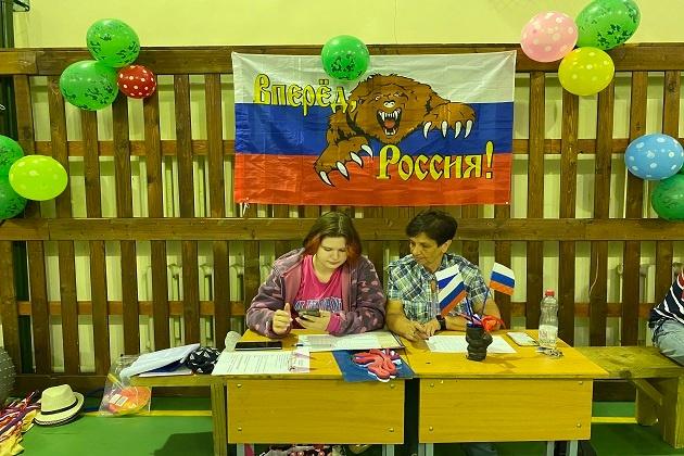 Вперед Россия!
