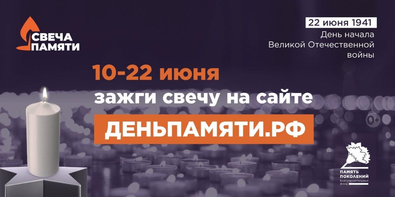 Онлайн-акция
