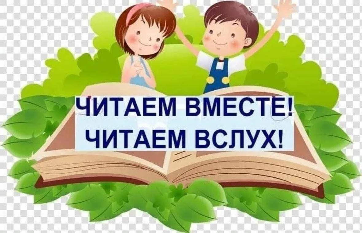 Чтение вслух «Книга то маленькое царства»