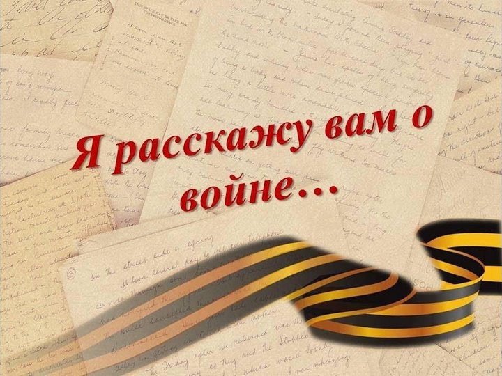 Музыка для презентации книги о войне