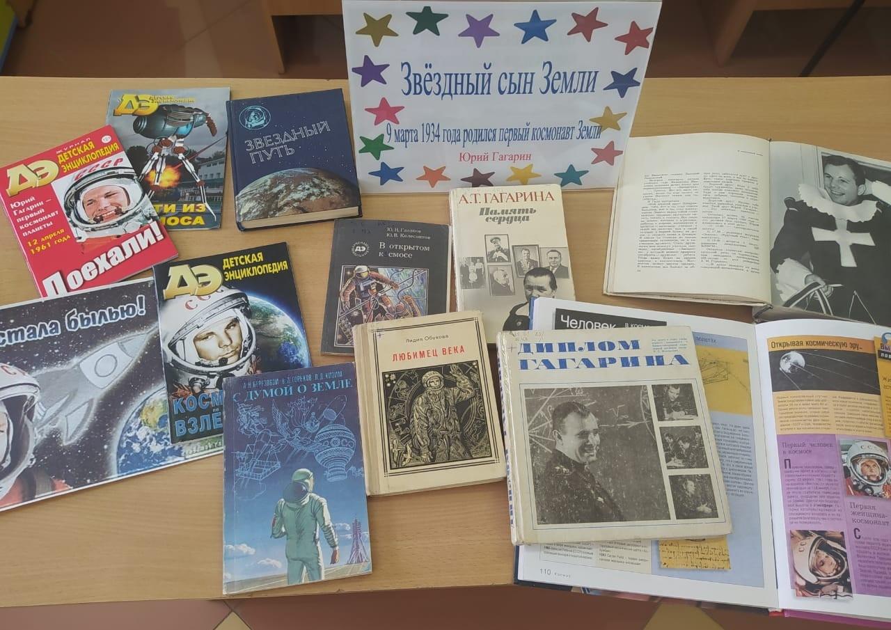 Познавательное путешествие «Дорога к звездам»