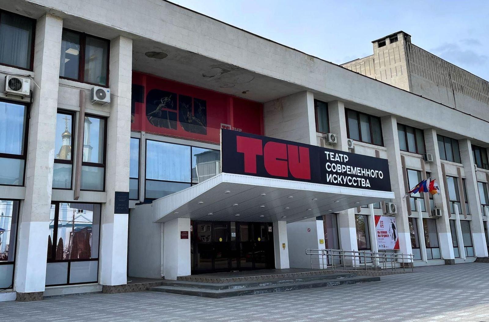 Театр современного искусства г. Краснодара