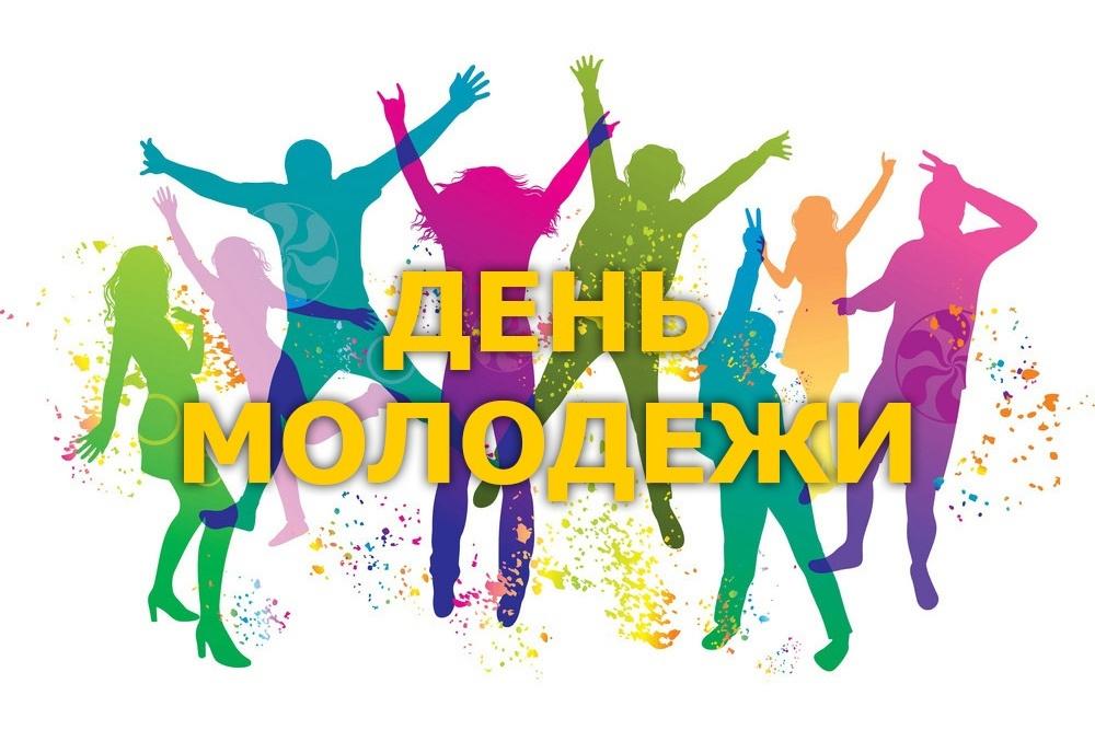 Квест–игра «День молодых, веселых,озорных»