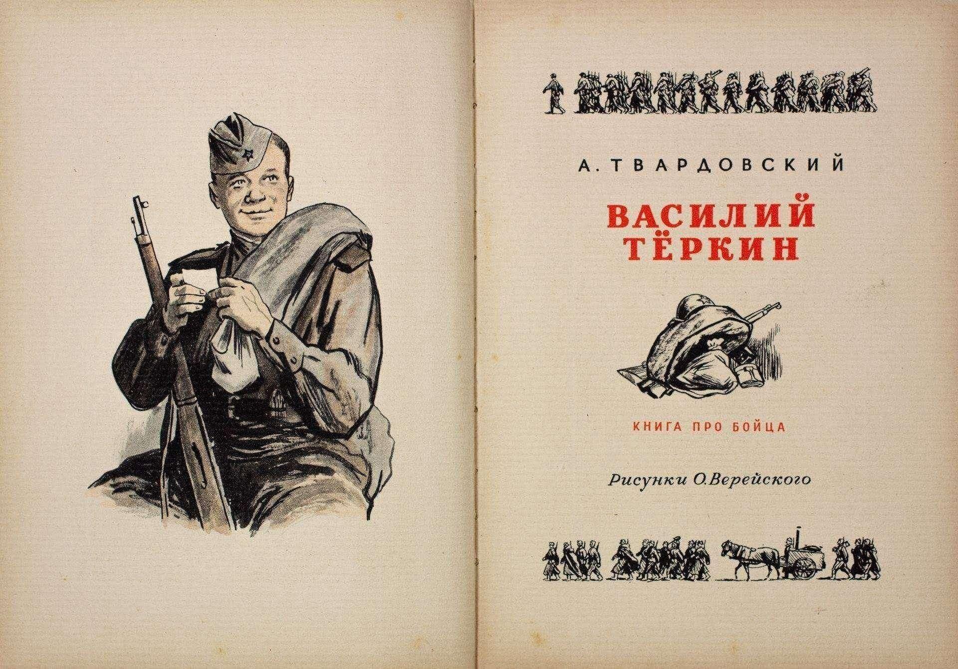 Литературная эстафета «Книга про бойца»