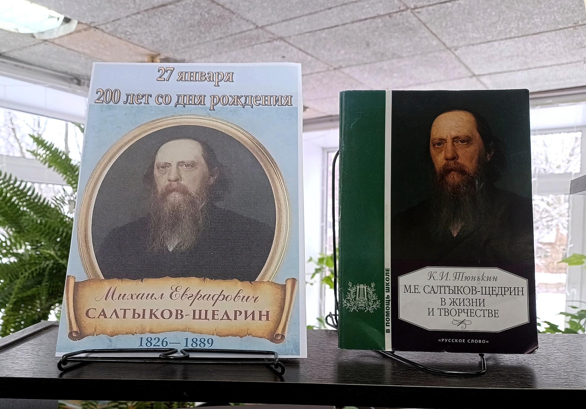 Литературный портрет «Гений сатиры»