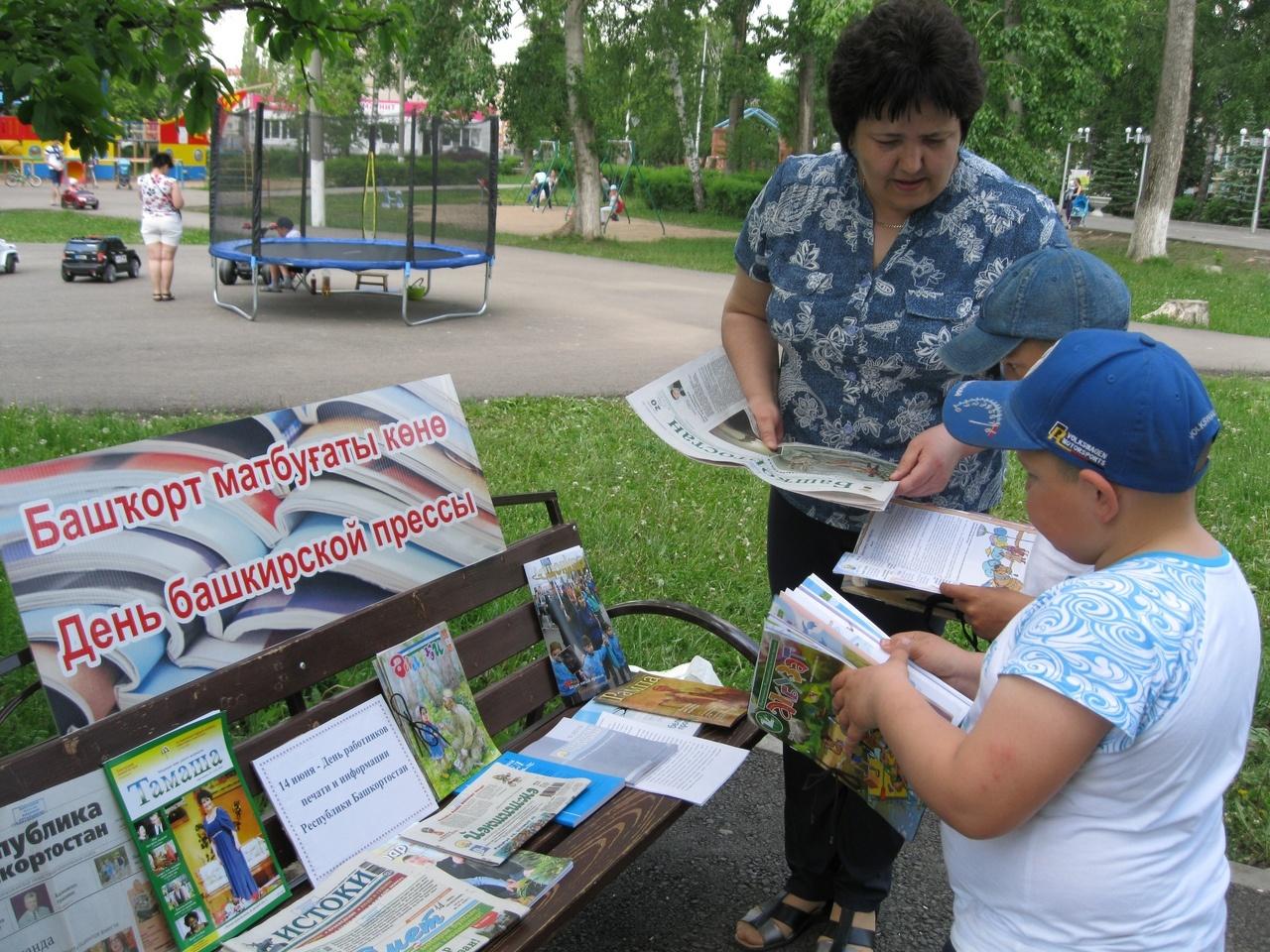 Пресс – ярмарка «День башкирской прессы»