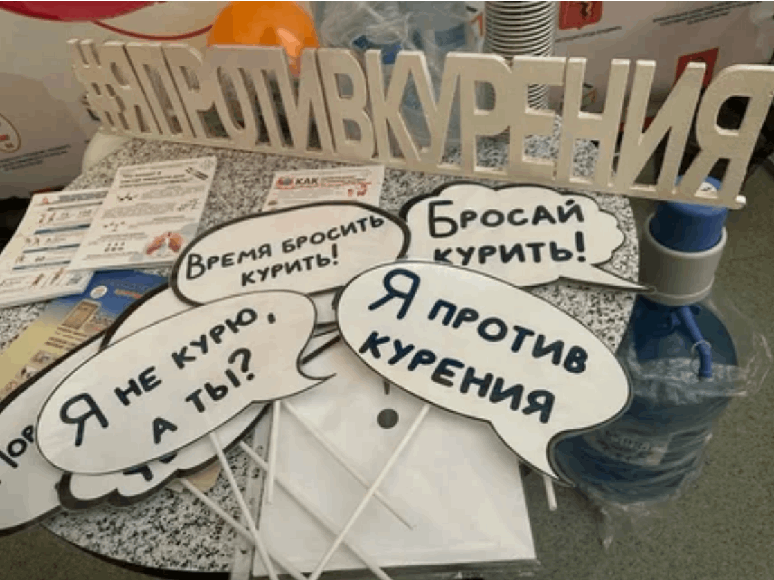 Тест «Мои знания о курении»