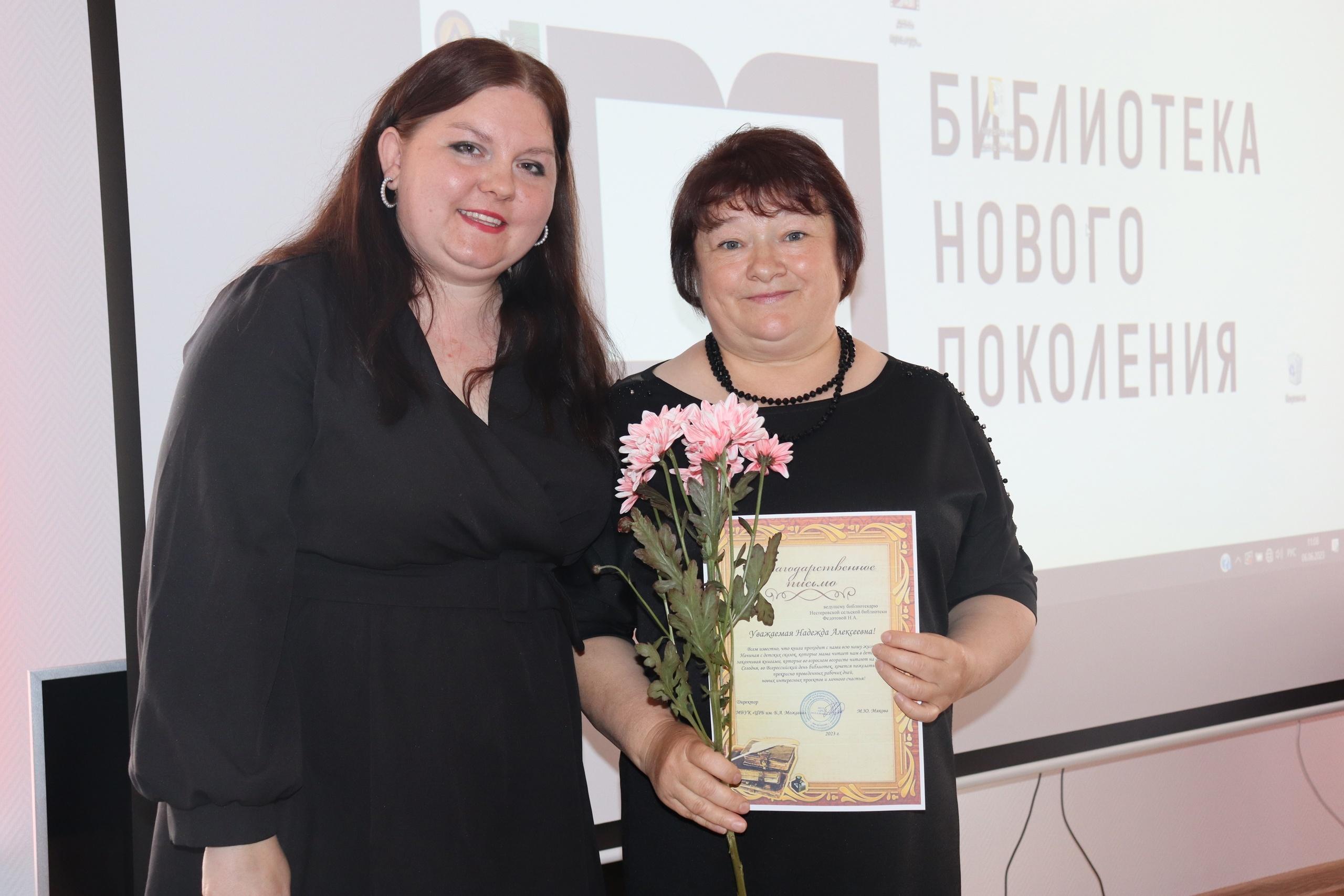 Тожественное мероприятие, посвященное Общероссийскому Дню библиотек