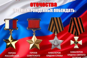 Книжная выставка «Чествуем рожденных побеждать»