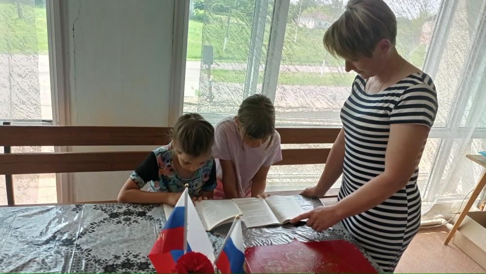 «Россия от края и до края!»
