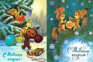 «Новогоднее поздравление»