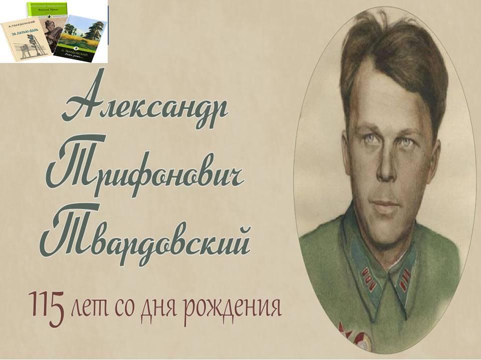 Василий Теркин