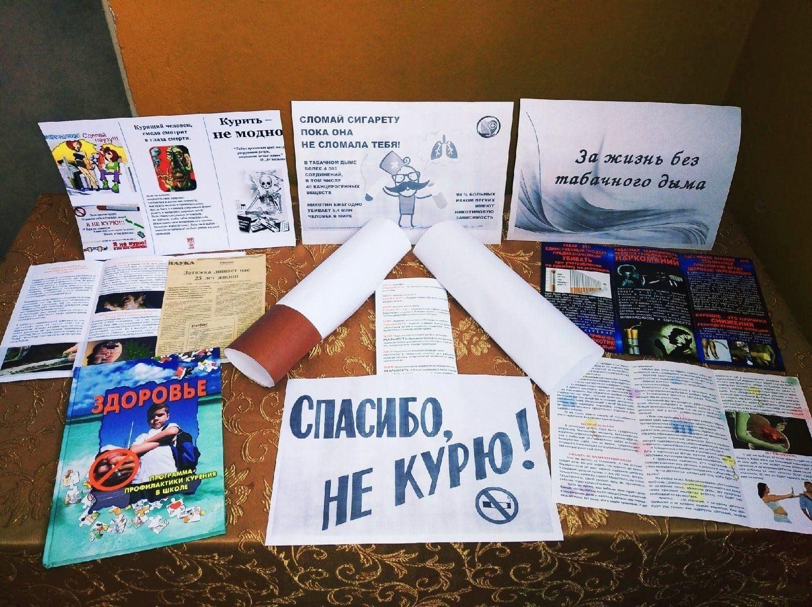Профилактическая беседа «Выбери жизнь без табака»