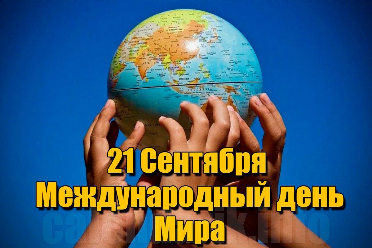 «Голубь мира»-единый день духовности в Международный день Мира»-акция для молодежи и старшеклассников.